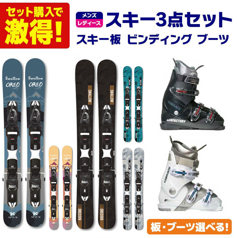 スキーセット 150 160 Hart 152cm ブーツ 25 25.5 スキーセット 150