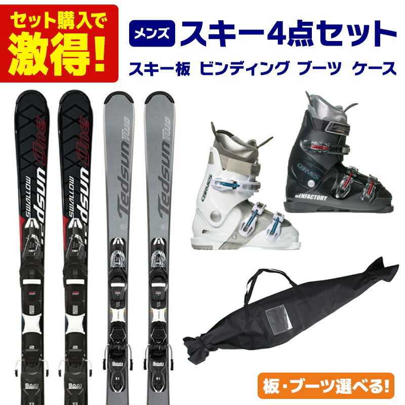 120 130cmスキー板 2 22から24ブーツ2 ストック、靴 他8点セット