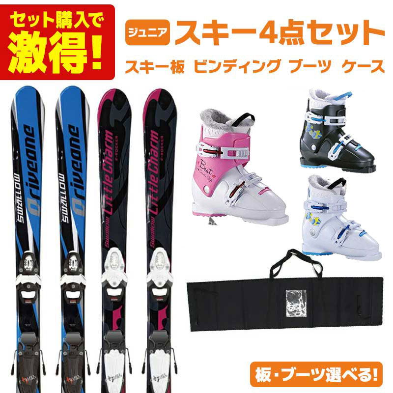 キッズ スキー板118㎝ ビンディング スキー靴 ストック 子供用 セット