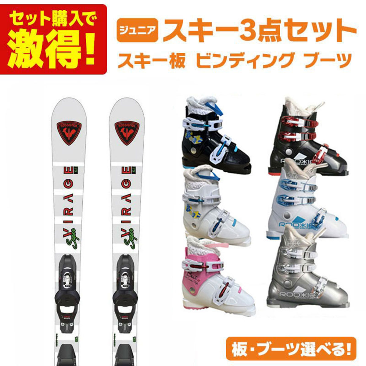 交渉済Nordica 子ども用スキー板110cm ブーツ20.5cm セット □子供用