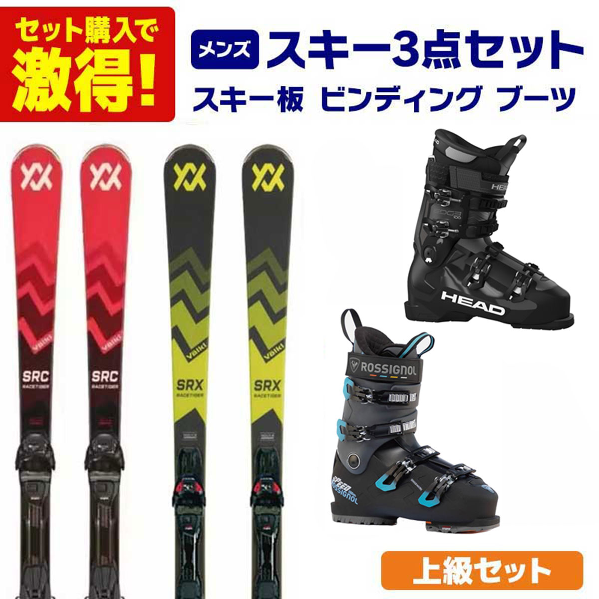 スキー3点セット 107cm 楽天市場】スキー 3 点 セット ジュニアの通販