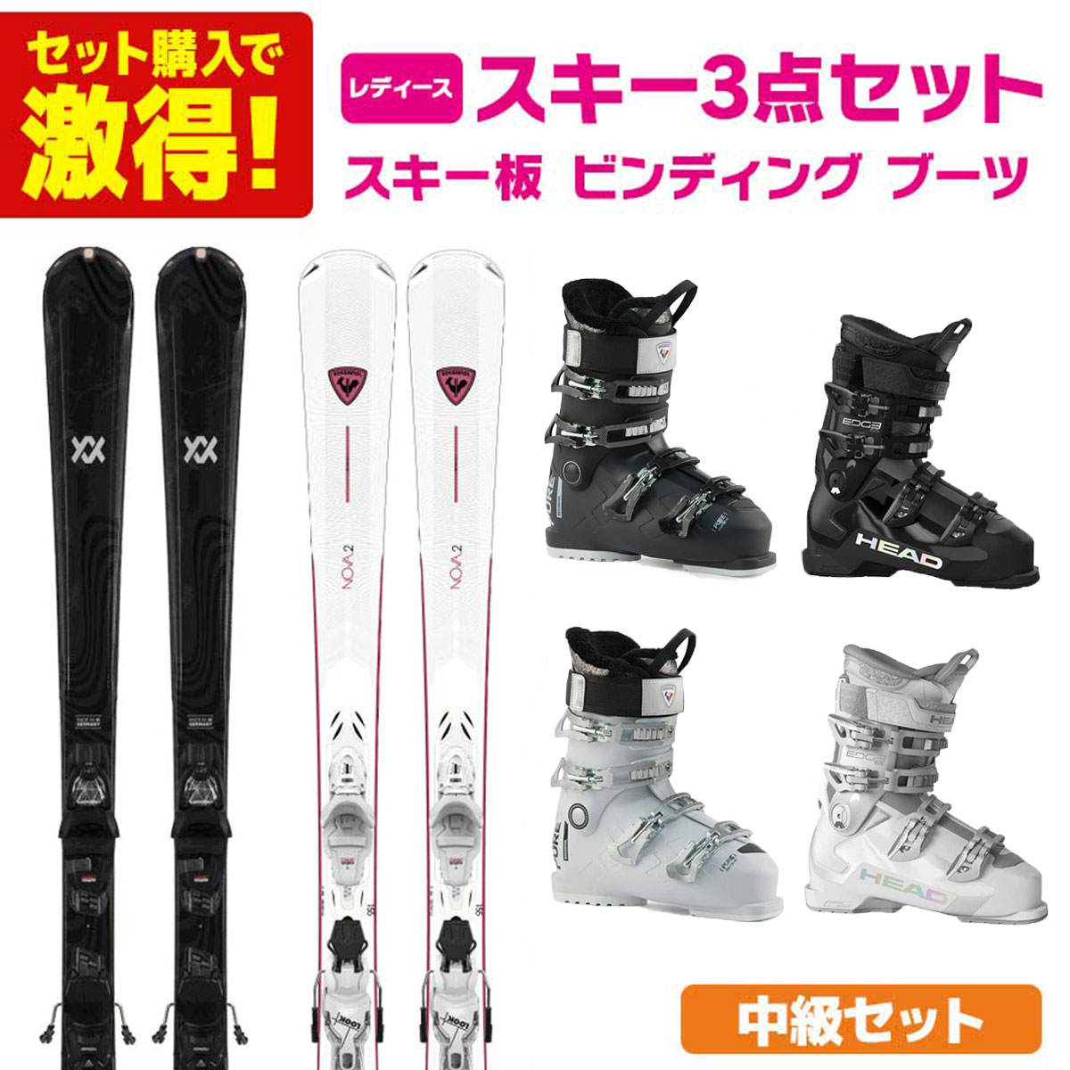 HEAD レディース スキー板 142 ストック107 セット HEAD レディース