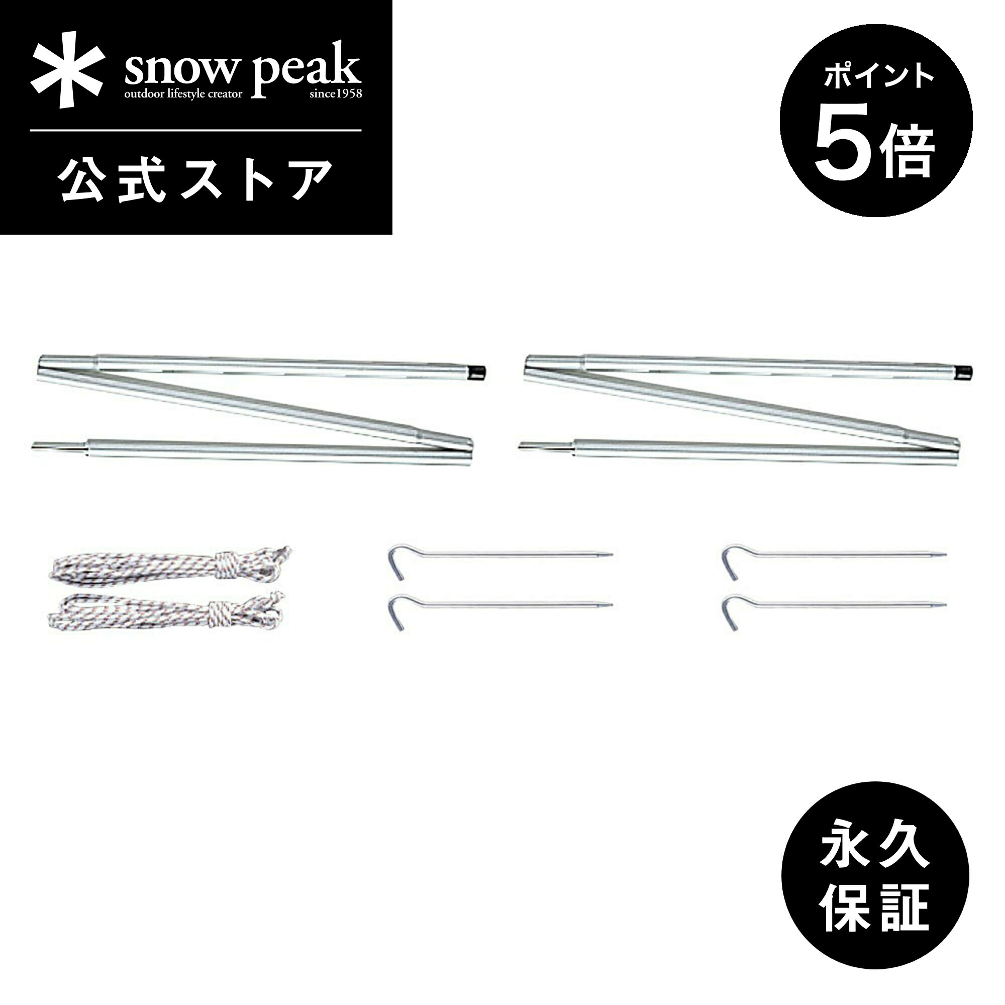 楽天市場】【5%OFF×P5倍 4日間限定】【スノーピーク 公式】【永久保証