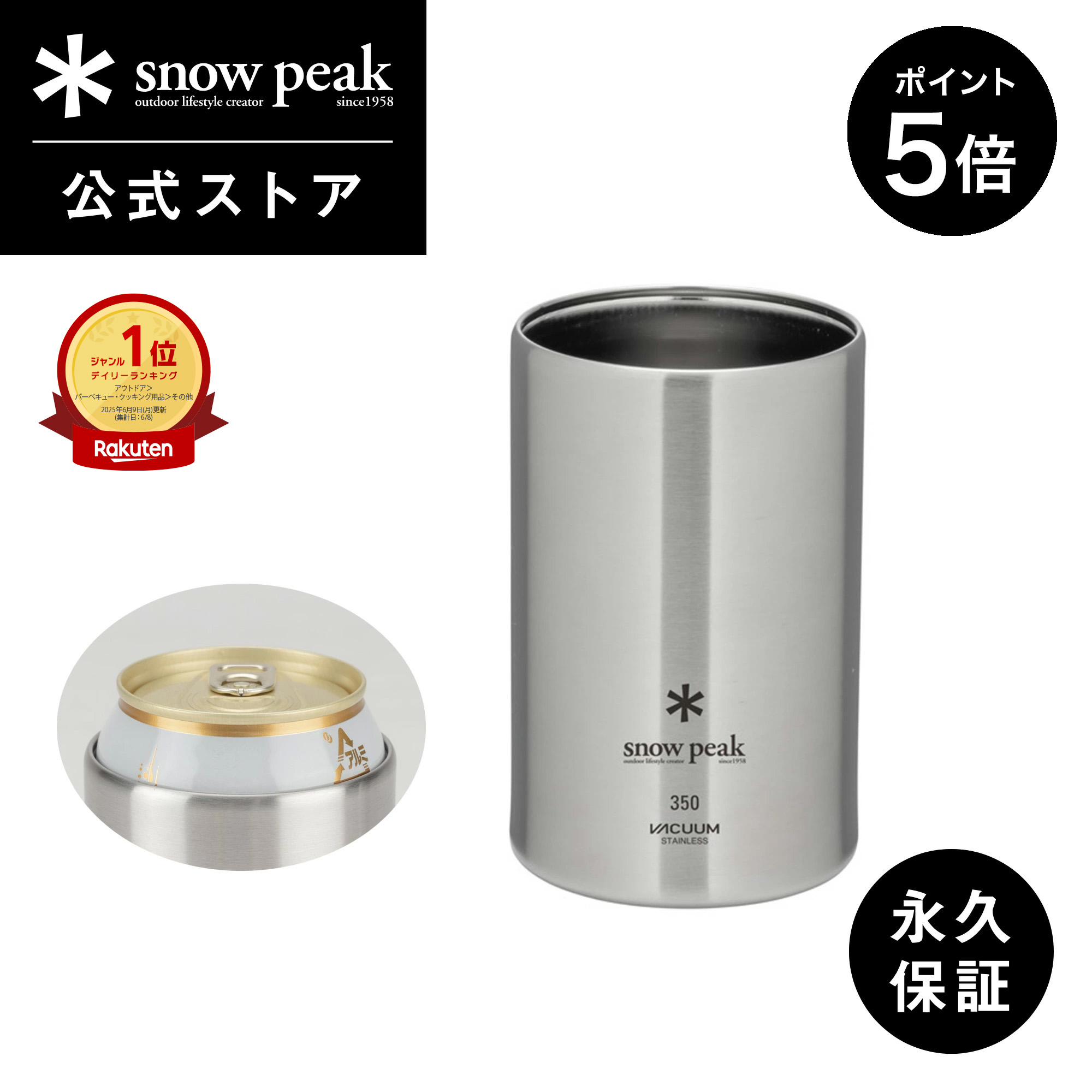 楽天市場】【5%OFF×P5倍 4日間限定】【スノーピーク 公式】【永久保証