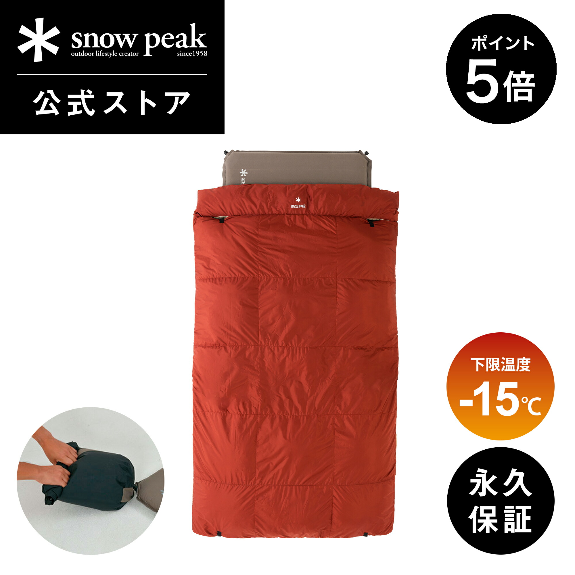 楽天市場】【5%OFF×P5倍 4日間限定】【スノーピーク 公式】【永久保証