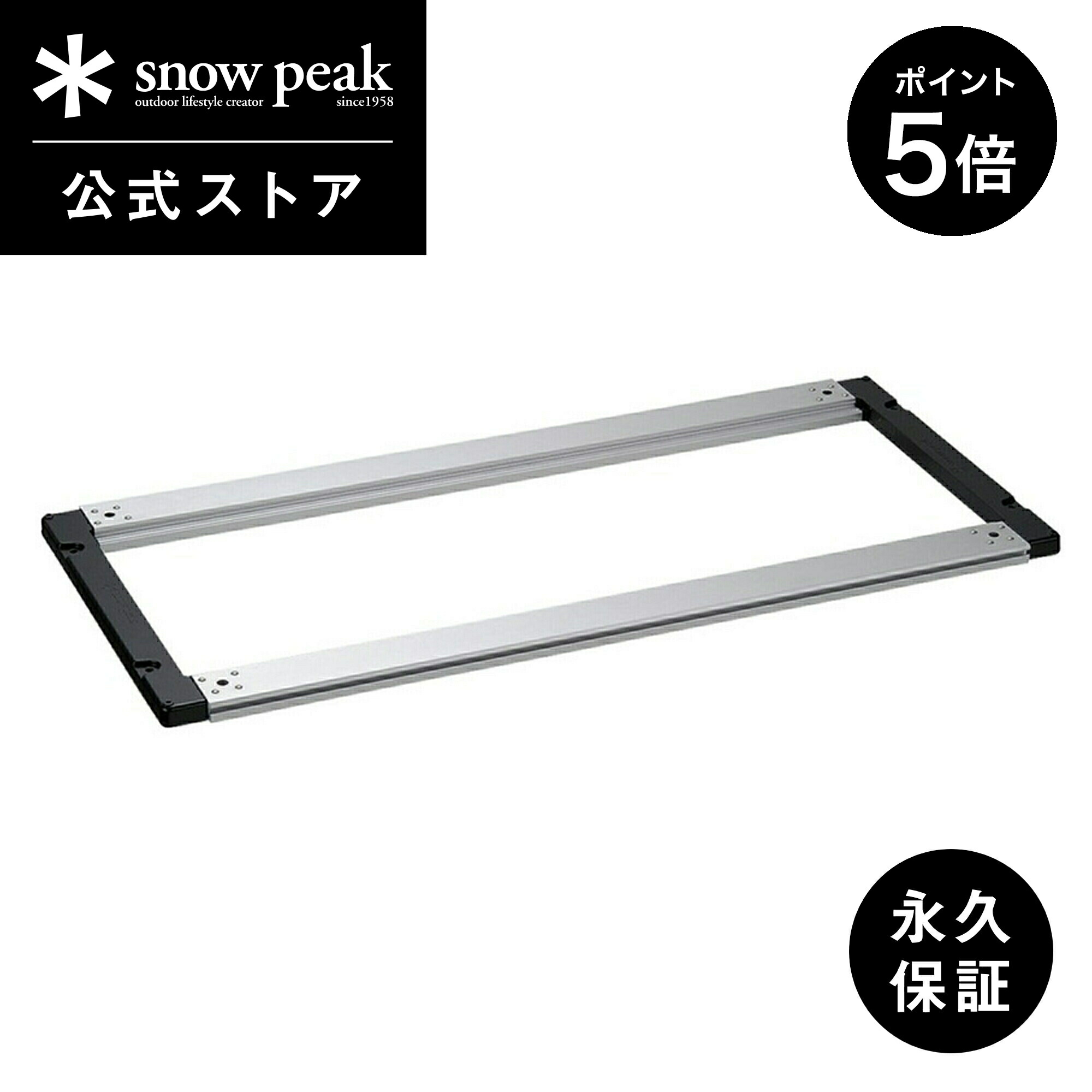 スノーピーク peak IGT アイアングリルテーブル フレームロング IGT