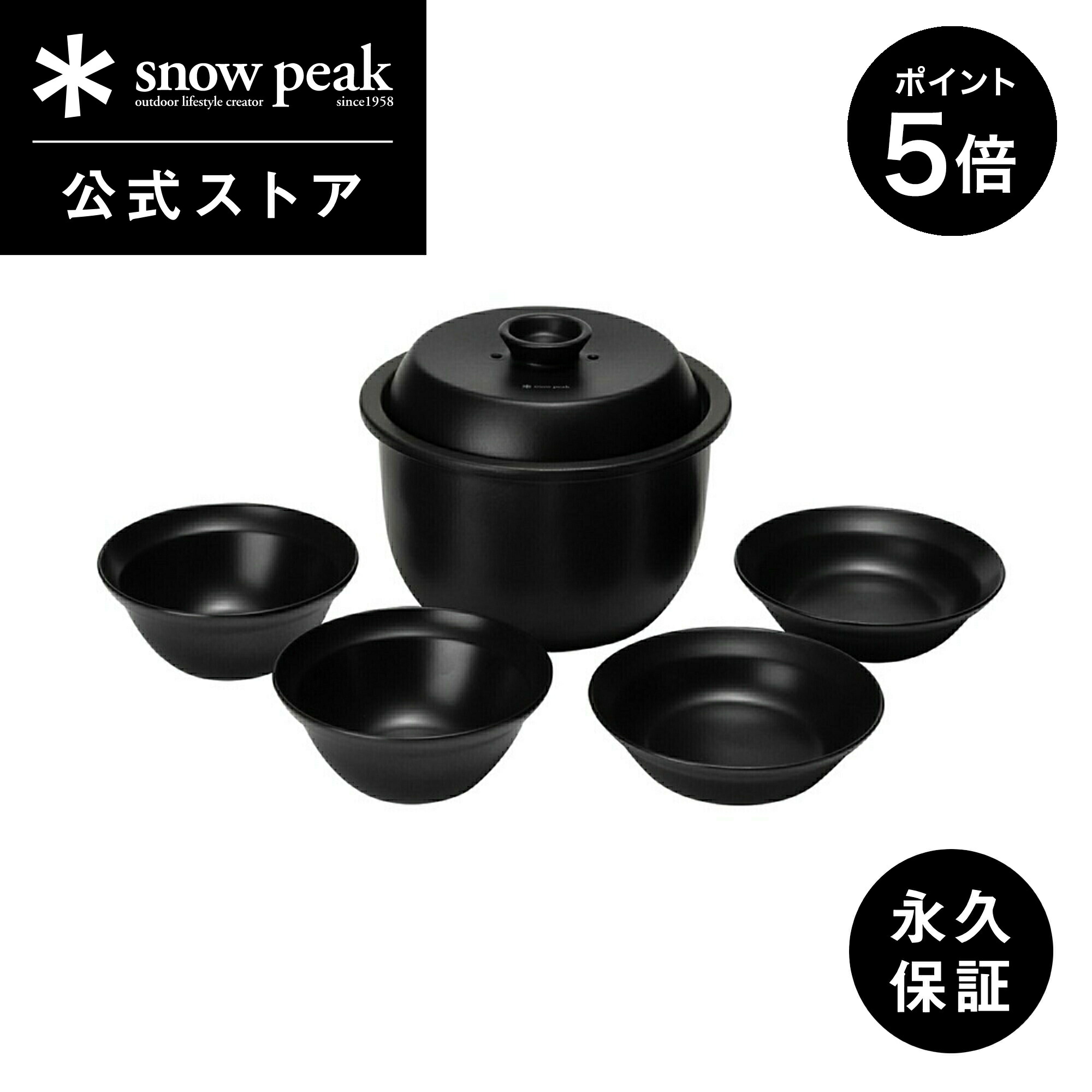 楽天市場】【5%OFF×P5倍 4日間限定】【スノーピーク 公式】【永久保証