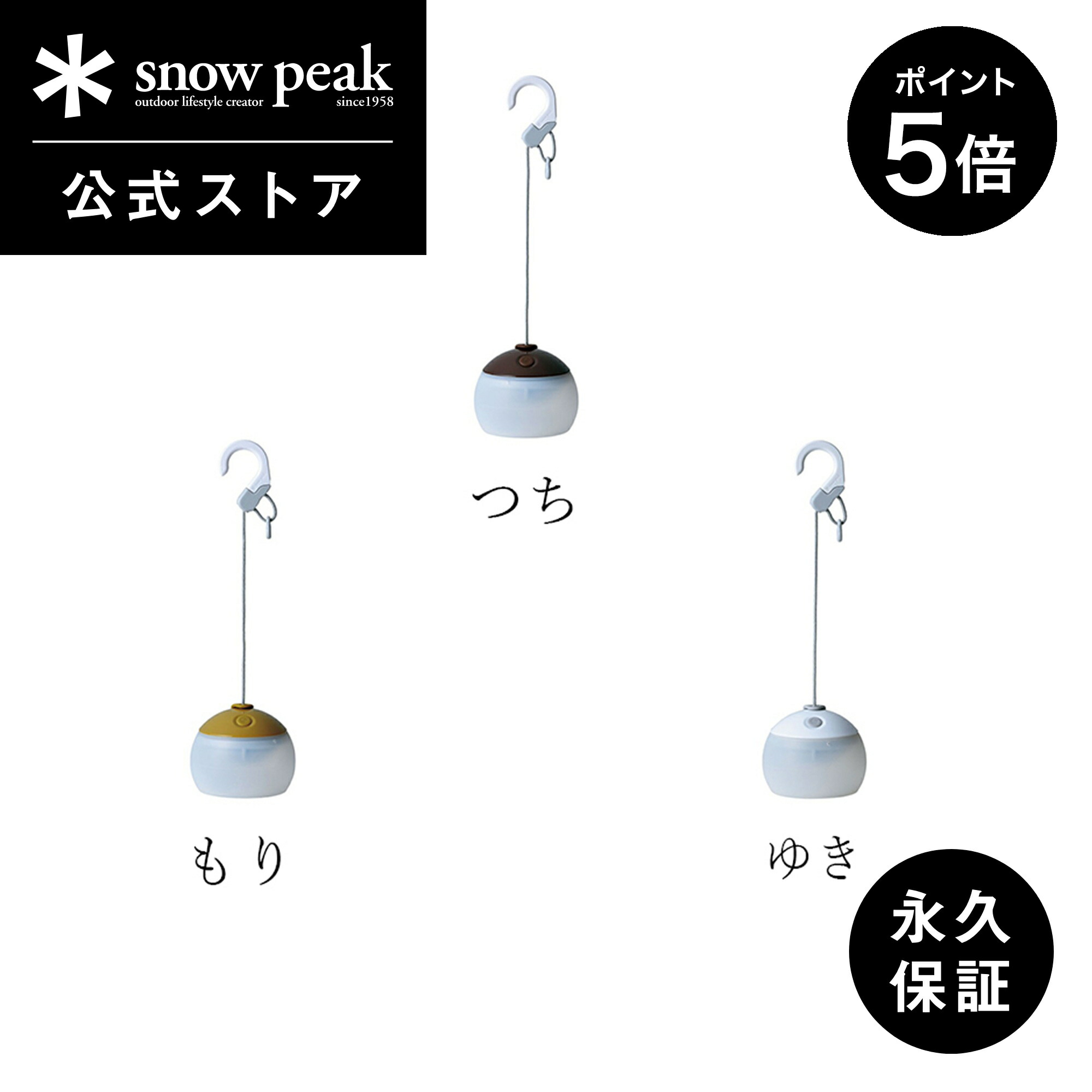 楽天市場】スノーピーク ほおずき usb（ライト・ランタン｜アウトドア