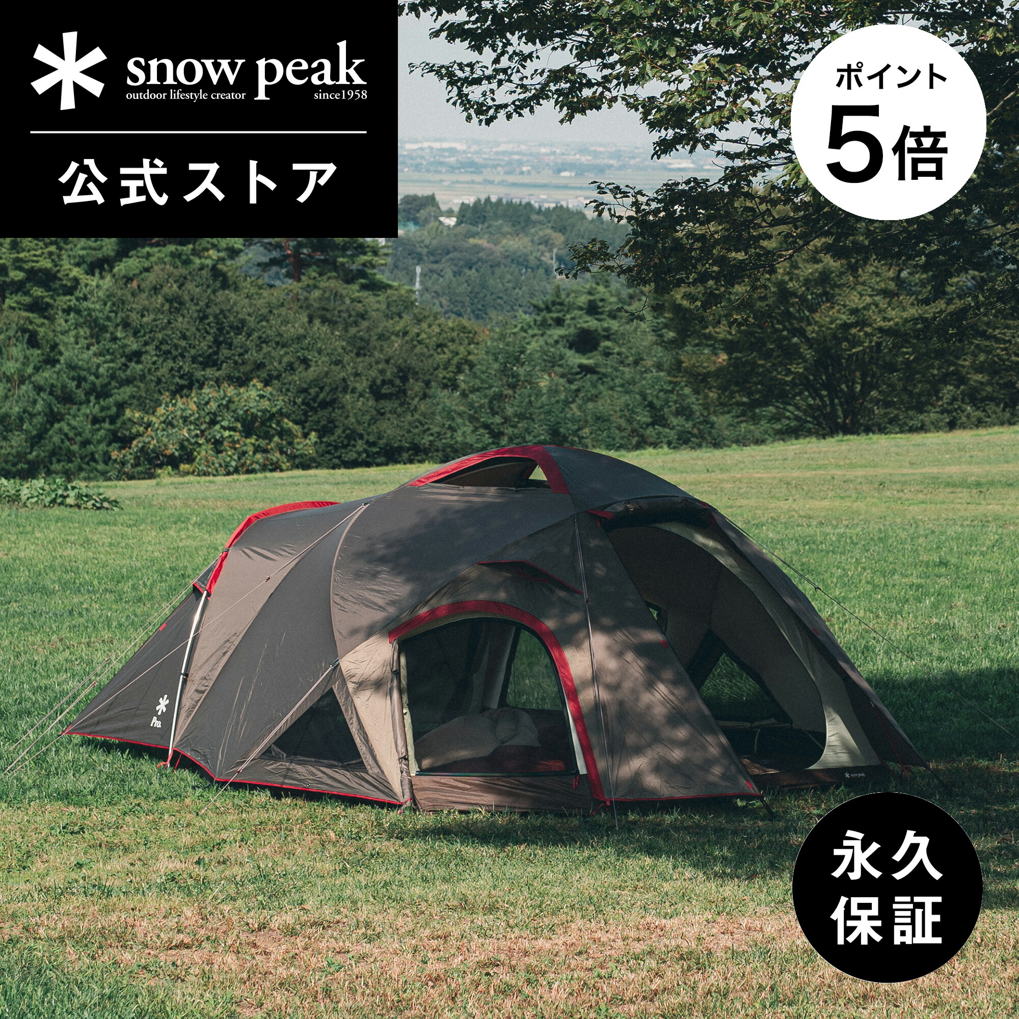 楽天市場】【5%OFF×P5倍 4日間限定】【スノーピーク 公式】【永久保証