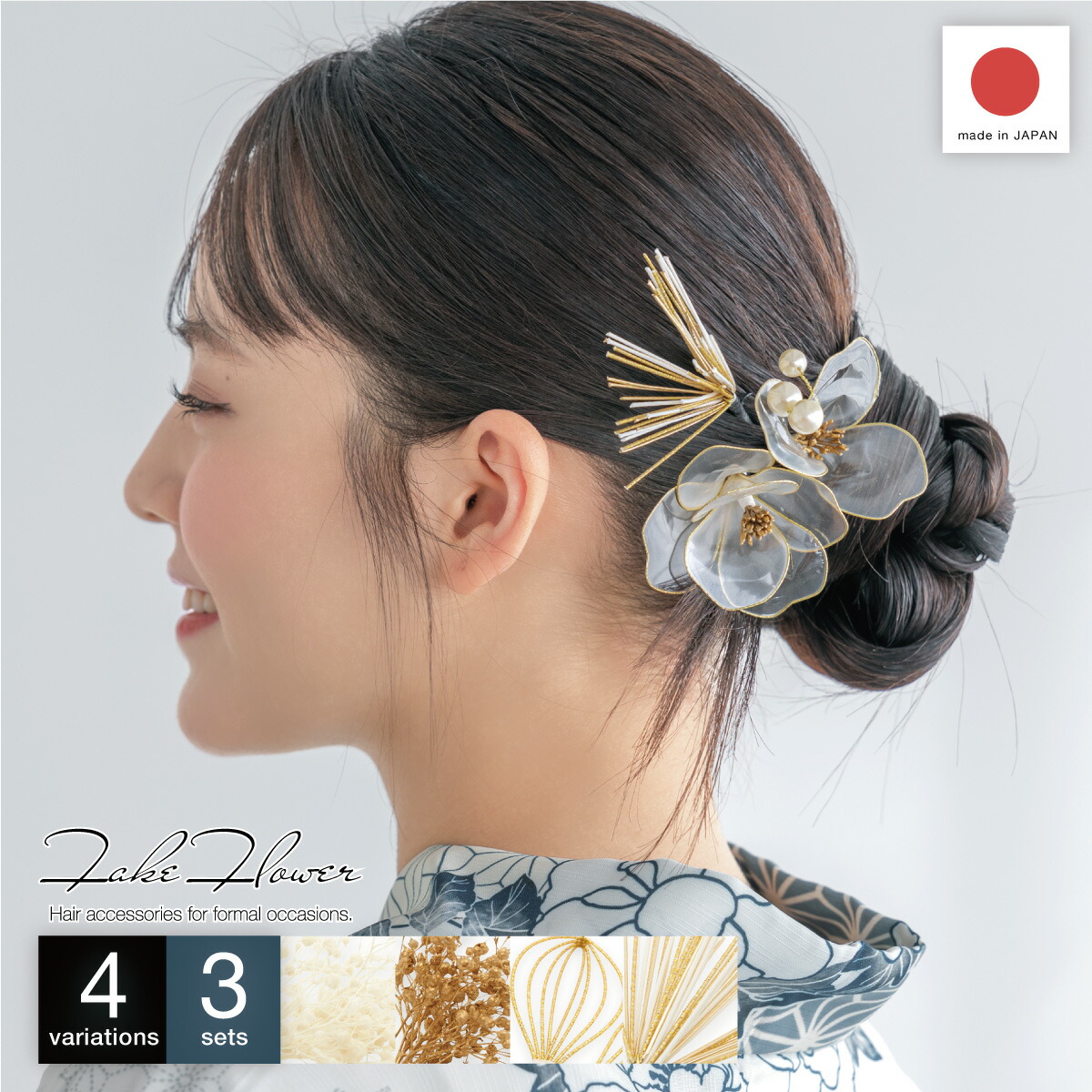 楽天市場】【20％OFFクーポン】決算大感謝祭｜2/15~28髪髪飾り 3点