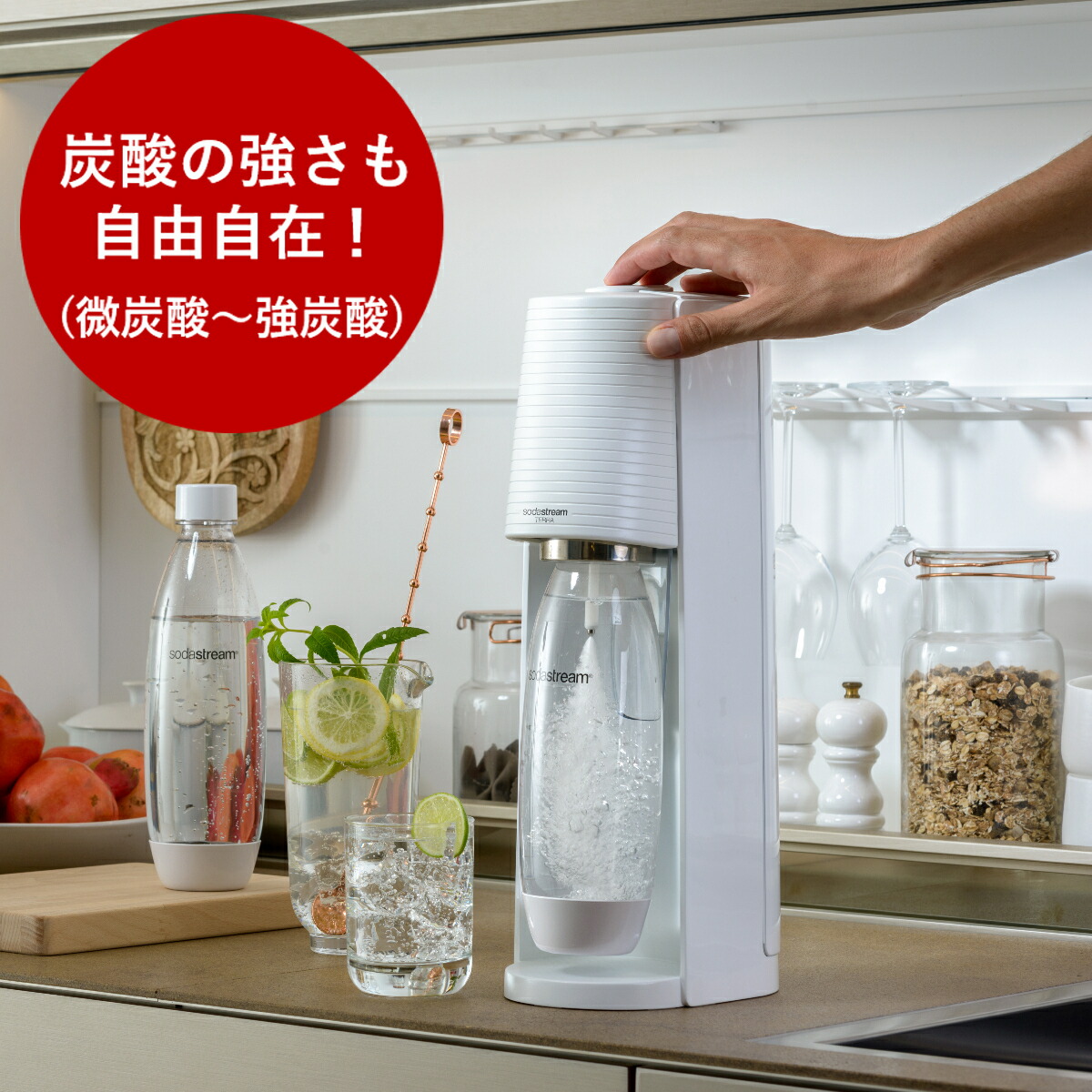 Sodastream TERRA 炭酸水メーカー ホワイト