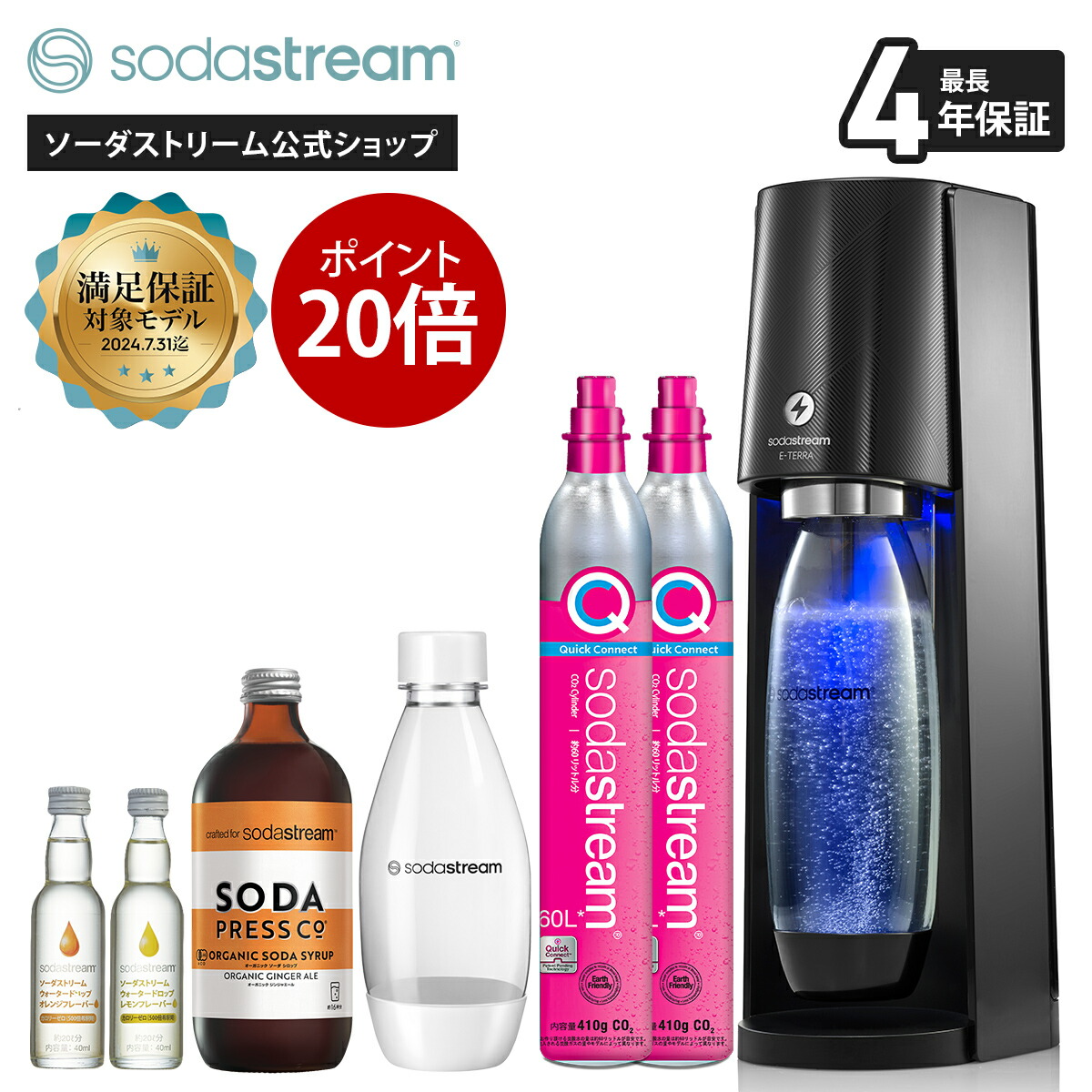 楽天市場】【お買い物マラソンセール P最大47倍】| ソーダストリーム E