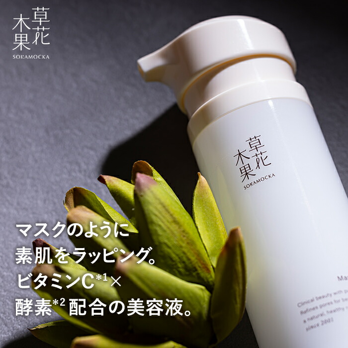 楽天市場】【ポイント10倍 2/19 20:00-】【公式】草花木果 マスク