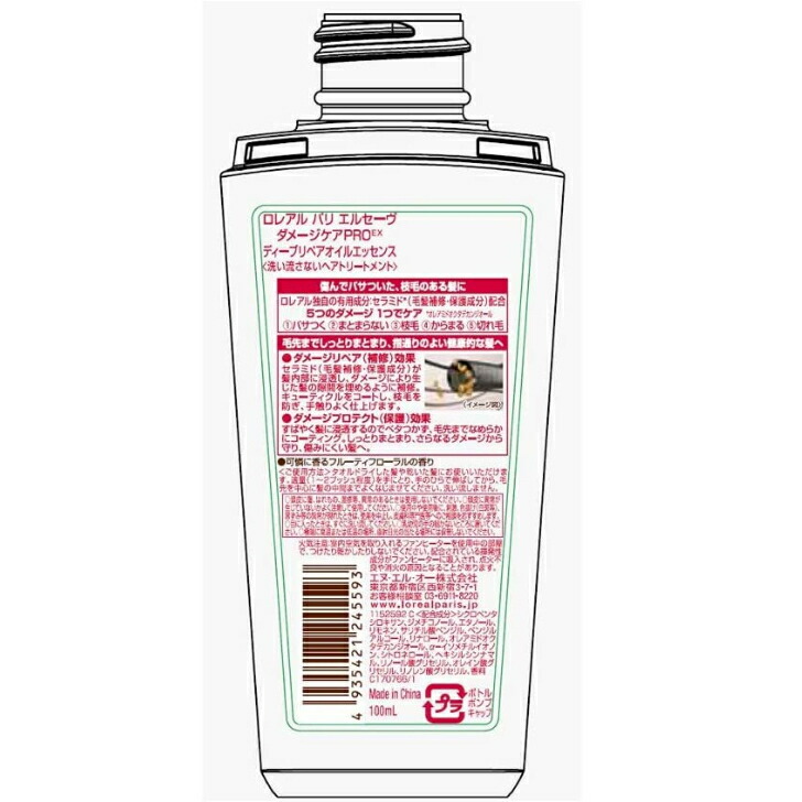 楽天市場】ロレアル パリ エルセーヴ ダメージケア PROEX ディープ