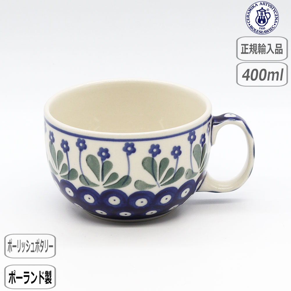 楽天市場】ポーリッシュポタリー スープカップの通販