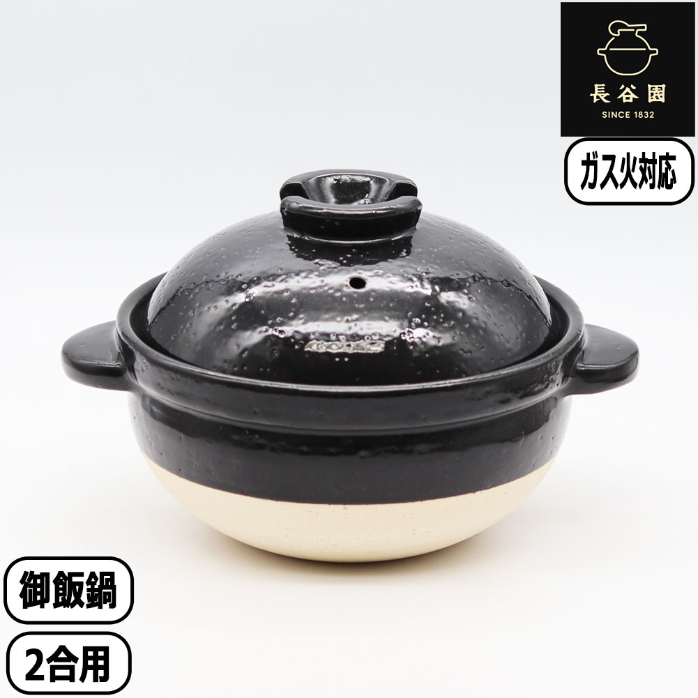 かまどさん 5合」の人気商品一覧 | 安い商品を通販サイトから探す