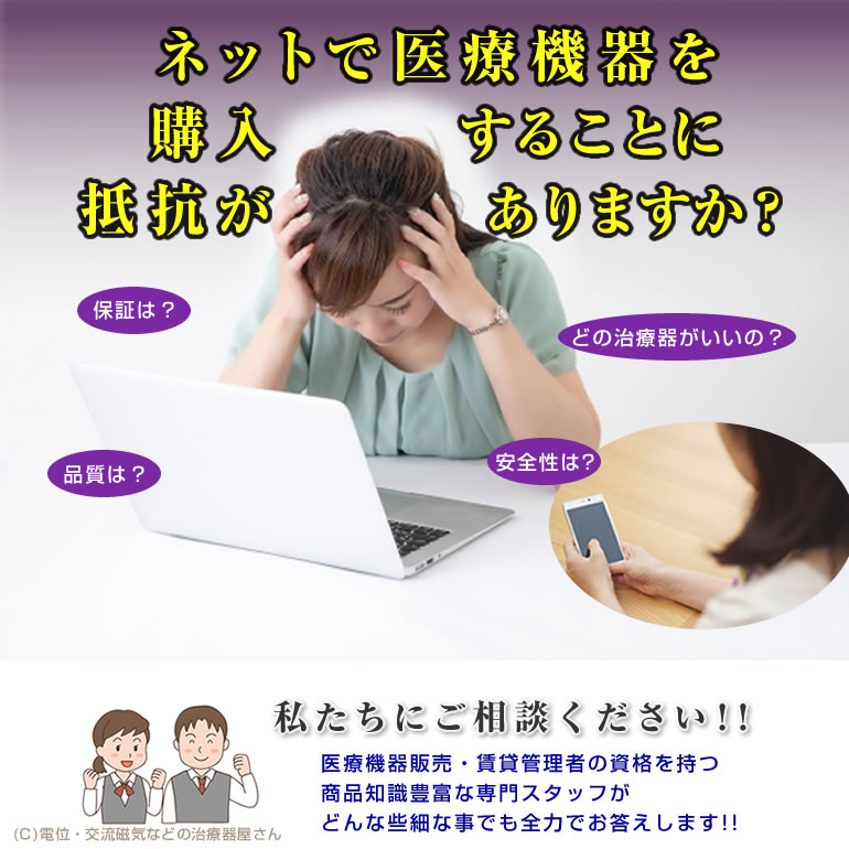 楽天市場】ストレスフリーアパラタス2 温灸器 中古 （程度・中古