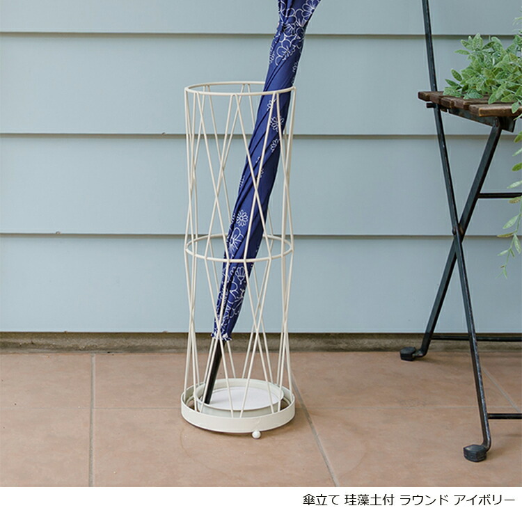 楽天市場】傘立て ラウンド 珪藻土プレート付 スチール 3色 H46cm