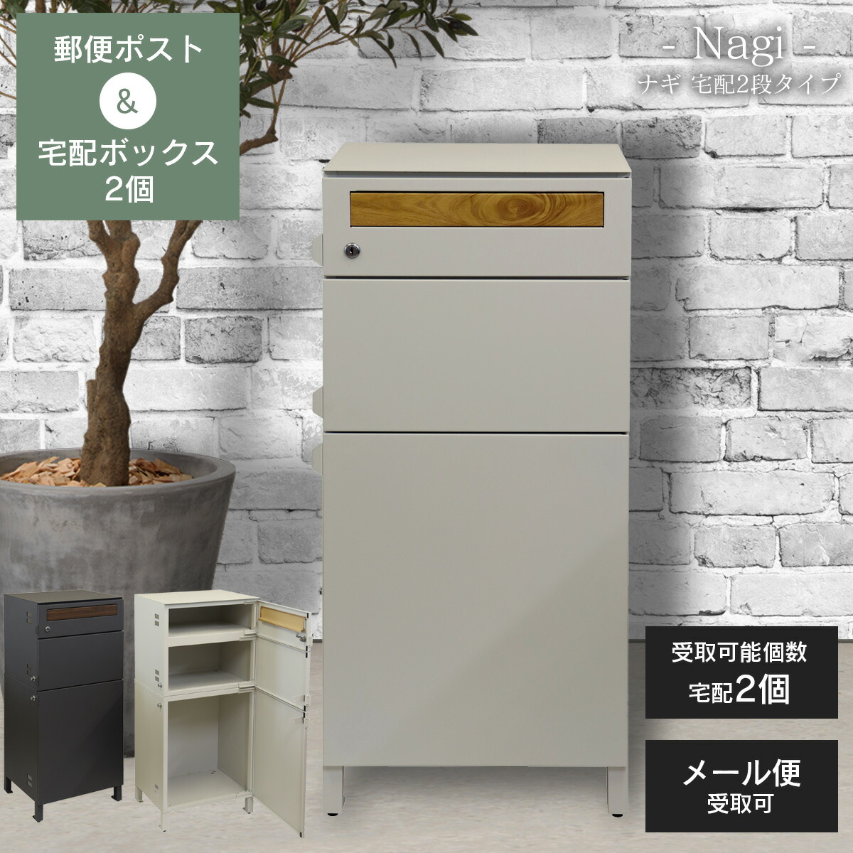 楽天市場】宅配ポスト メール便 受取可 「 郵便ポスト 付き 宅配