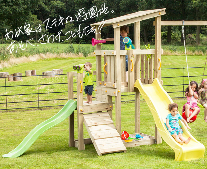 楽天市場】遊具 外遊び 家庭用遊具 カスケード やぐら すべり台 【金具