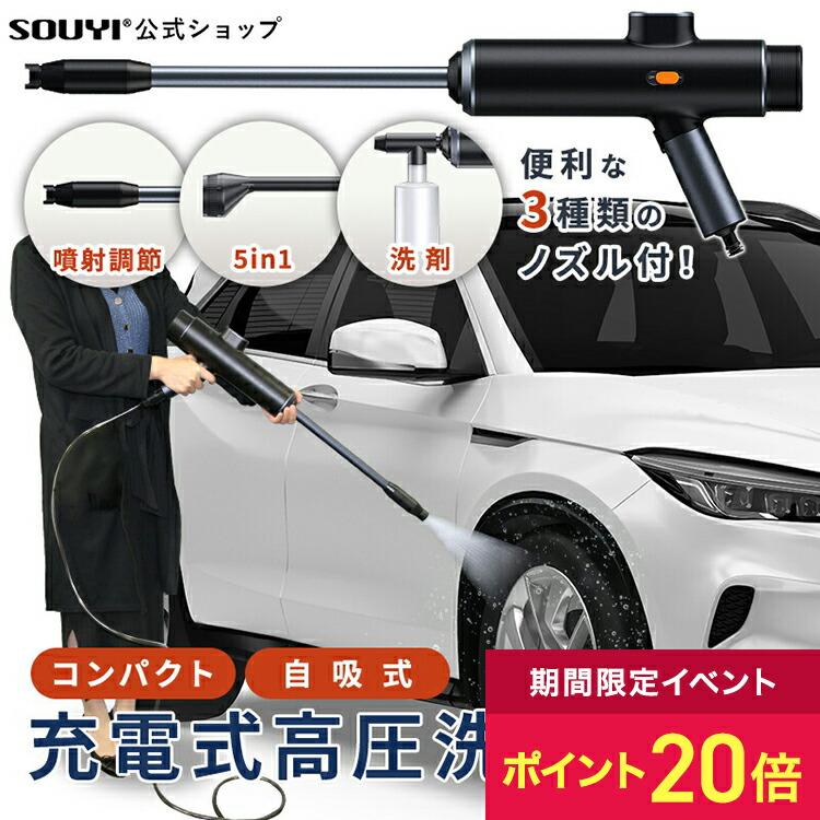 楽天市場】【ポイント20倍:2/18 0:00〜2/24 09：59】高圧洗浄機