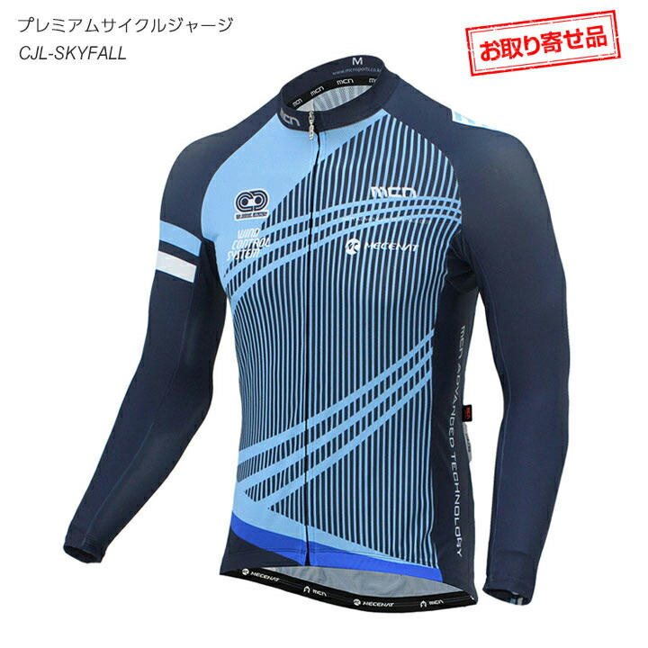 楽天市場】サイクルジャージ skyの通販