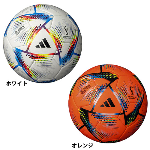 楽天市場】アディダス アル・リフラ プロ キッズ 4号球 2022 FIFA