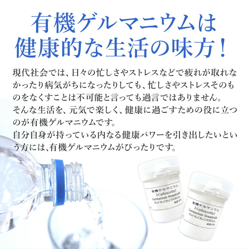 楽天市場】有機ゲルマニウム（粉末）Ge-132P 10g×5本 約5.5ヶ月分