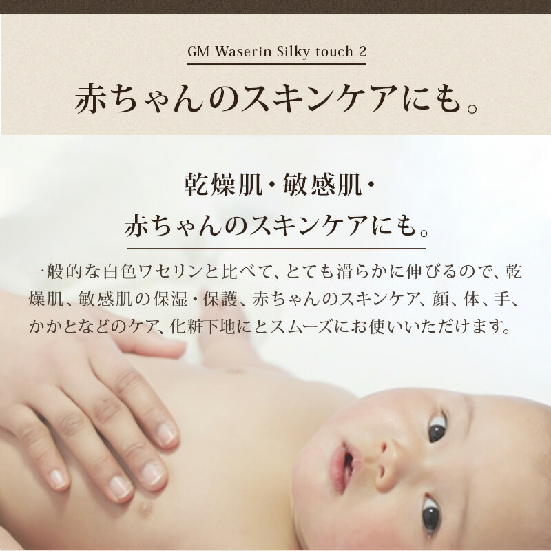 楽天市場】有機ゲルマニウム5.0％配合 GMワセリン・シルキータッチ 50g