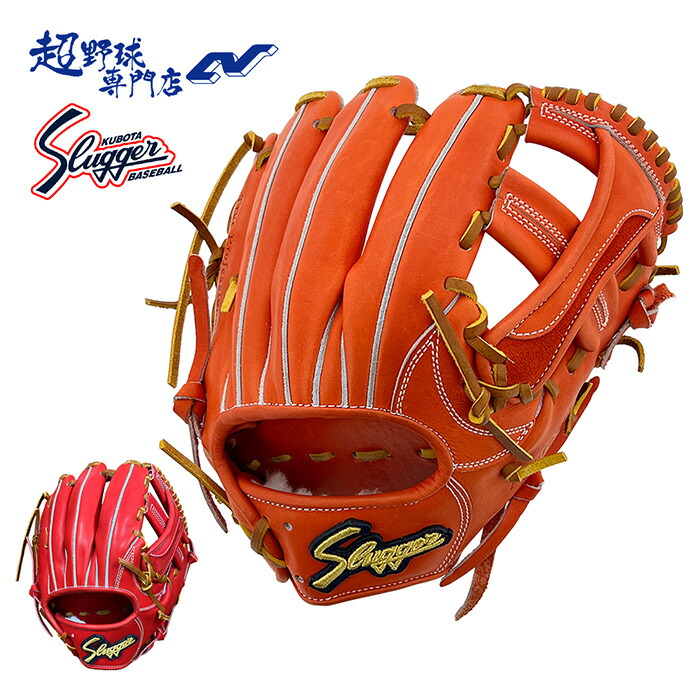 久保田スラッガー 硬式グローブ 内野手用 KSG-7PSE 野球 久保田