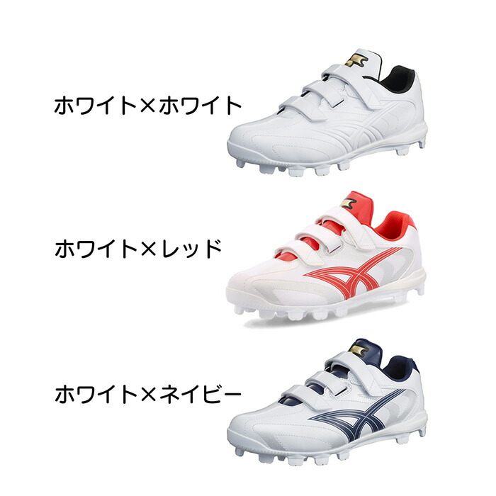 楽天市場】SSK 野球 スパイク ポイントスパイク ジュニア 少年用