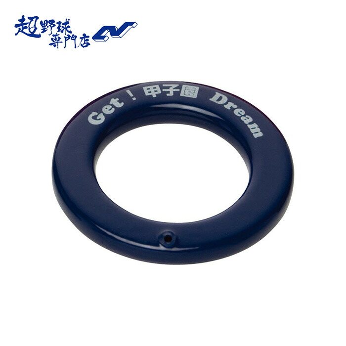 楽天市場】ユニックス UNIX 野球 バットウェイトリング 120g バット