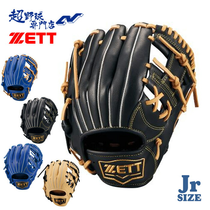 楽天市場】ゼット 野球 グローブ 軟式 ジュニア 少年軟式 オール