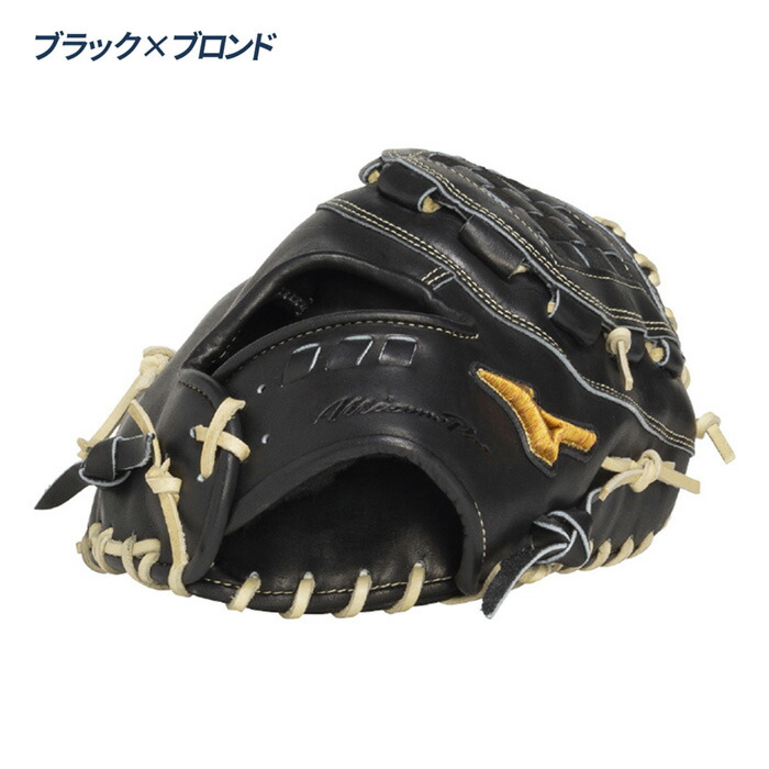 Mizuno Pro 硬式用野球グローブ ファーストミット ビックM レア Mizuno