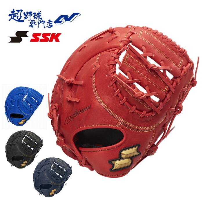 ファーストミット 軟式 ssk 野球グローブ」の人気商品一覧 | 安い商品