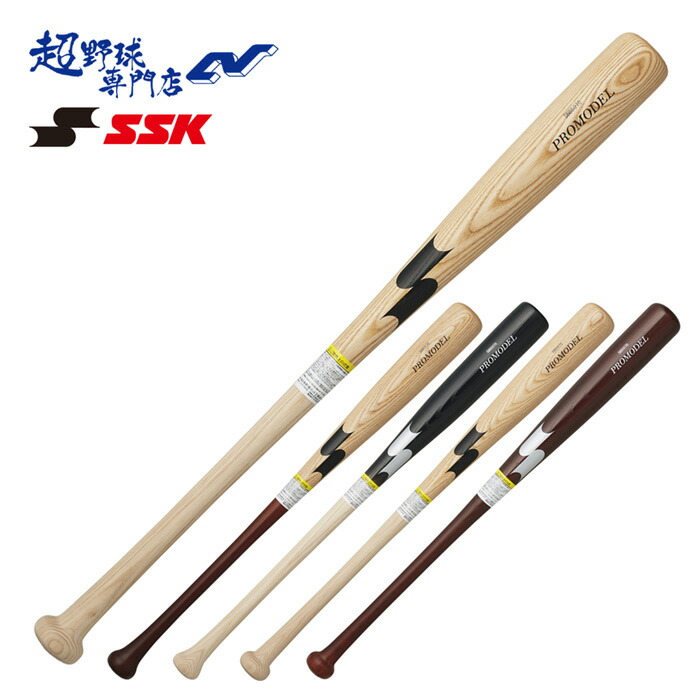 Wilson SSK岡本和真モデル 2本まとめ売り 楽天市場】岡本 和 真 モデル