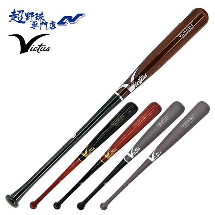 楽天市場】ヴィクタス Victus 野球 バット 軟式 バーチ 木製バット Pro