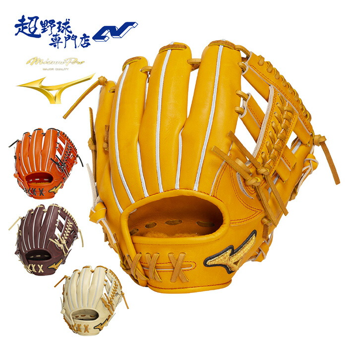 楽天市場】ミズノ 野球 グローブ 硬式 内野用 高校野球対応 グラブ