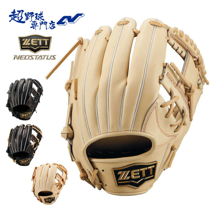 ゼット 軟式 ネオステイタス 二塁手・遊撃手用 BRGB31510N [右利き用