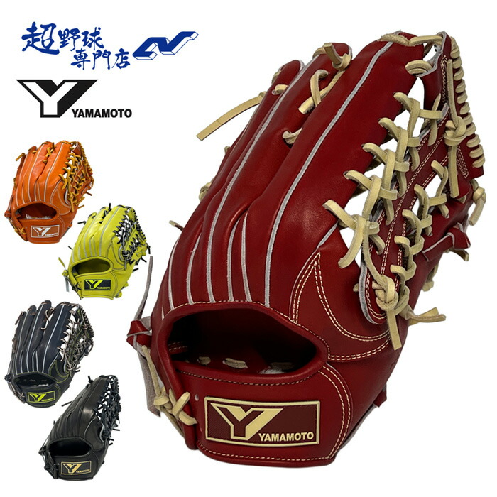 山本グラブスタジオ ygs 硬式外野用グローブ Pro Essential 【公式通販】