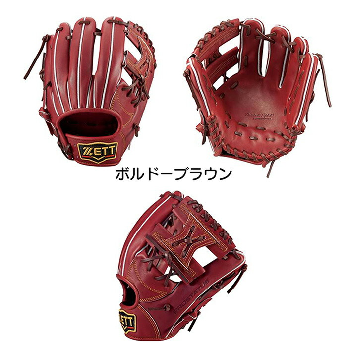 楽天市場】ゼット 野球 グローブ 硬式 内野手用 高校野球対応 グラブ