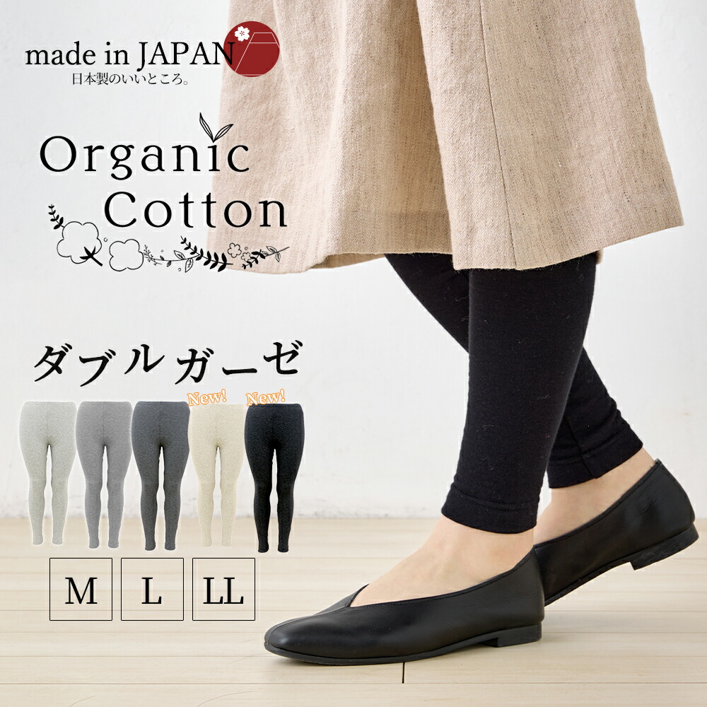 楽天市場】【15%OFFクーポン対象】レギンス 綿100% 日本製 Wガーゼ