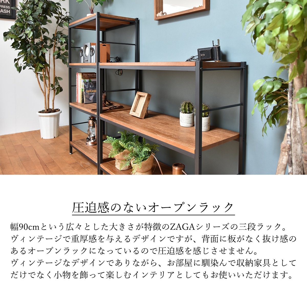 楽天市場】ZAGA 3段ラック 幅90 ZR-900 ザガ ラック 棚 3段