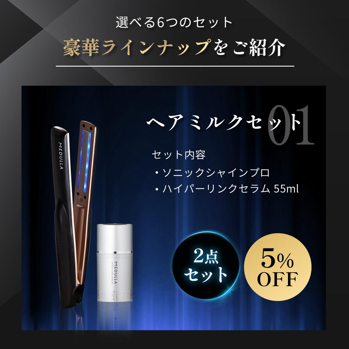 楽天市場】【10％OFF+ｸｰﾎﾟﾝ】【公式】 メデュラ 瞬感髪質改善セット