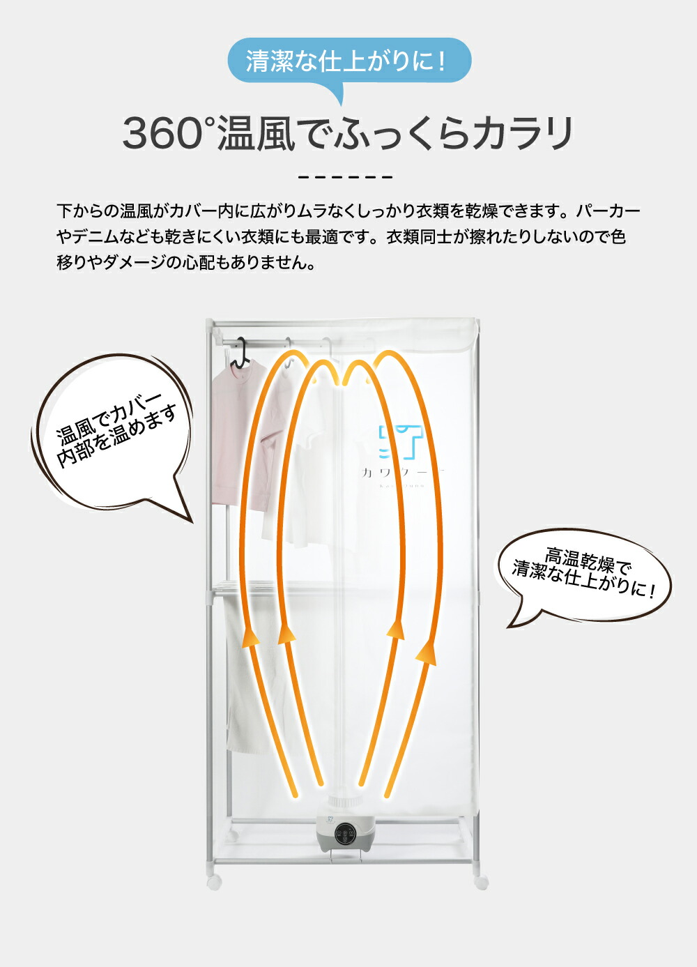 電気式衣類乾燥機 約5kg 1000W カワクーナL 値下げ交渉対応！！ 電気式