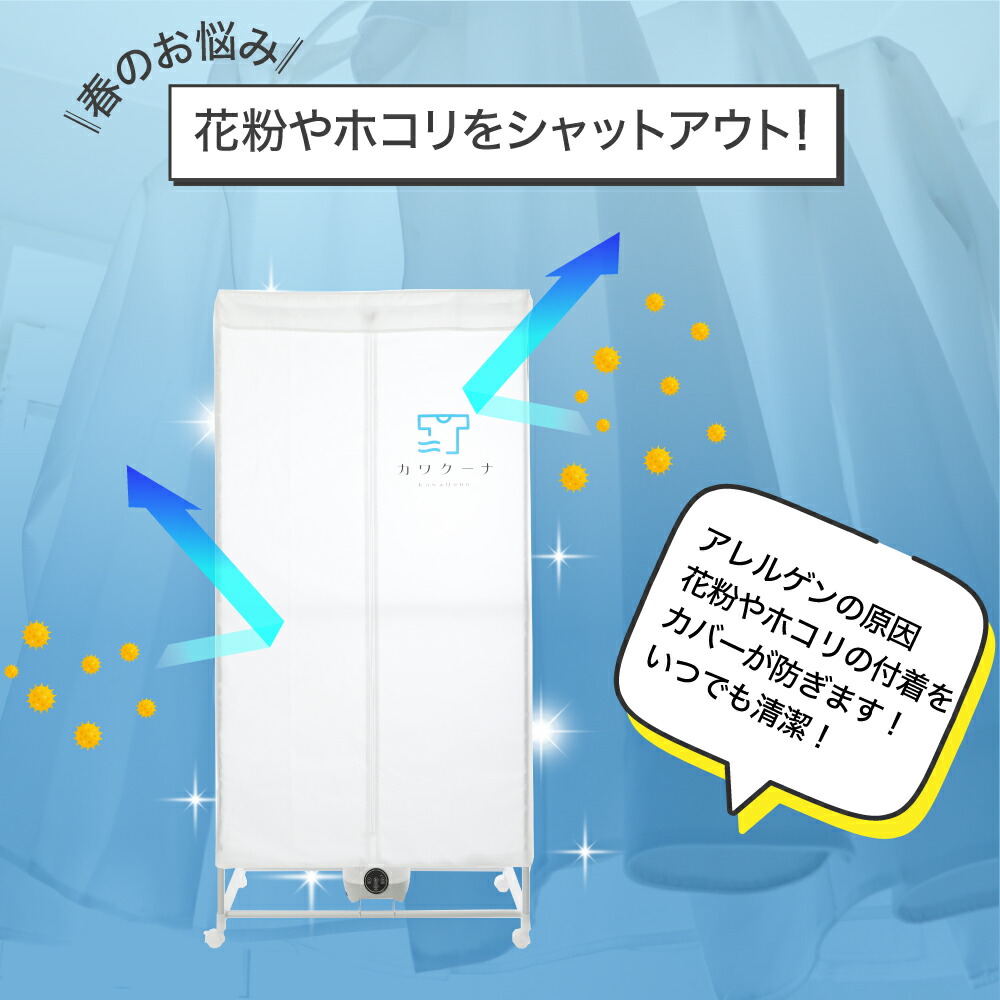 楽天市場】衣類乾燥機 部屋干し 冬の乾燥対策 温風乾燥 省エネ