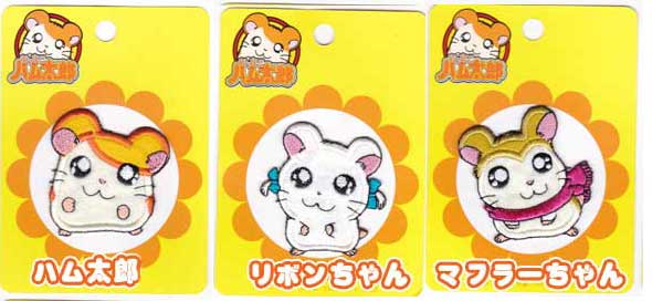 楽天市場】とっとこハム太郎 ワッペン【アイロン接着】 : 手芸のらんでぃ