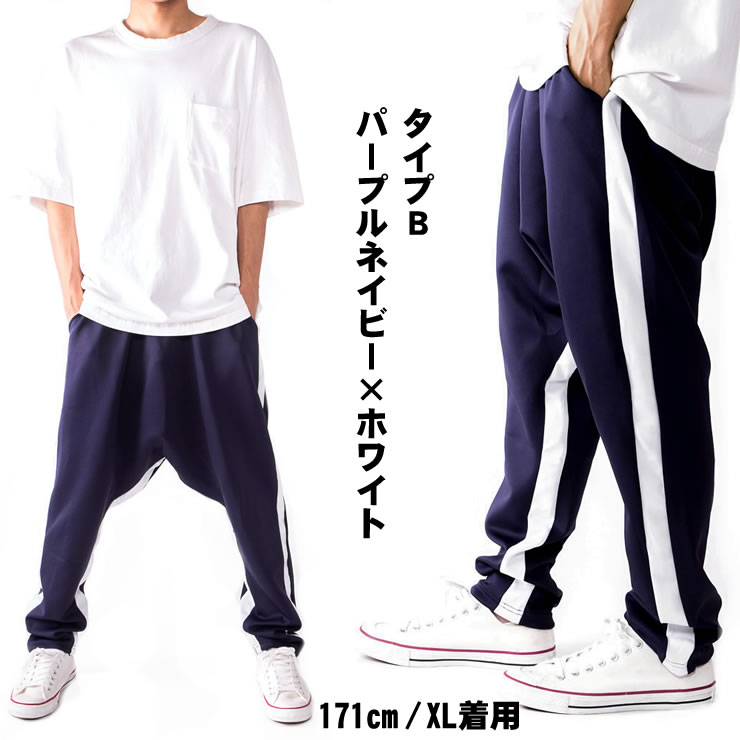 楽天市場】サルエルパンツ メンズ / レディース / ジャージ / ダンス