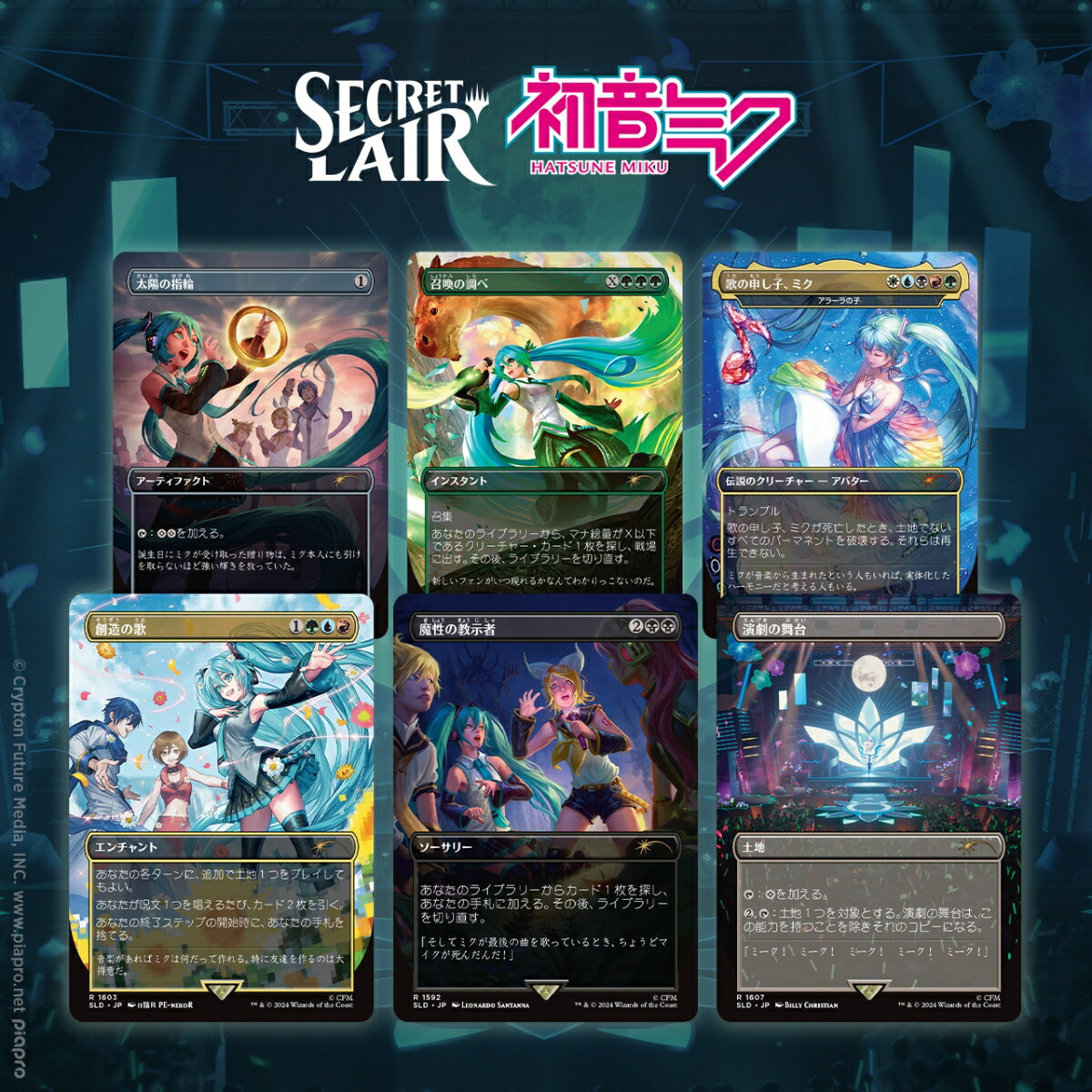 MTG Secret Lair 初音ミク 夏 日本語 FOIL 開封 済4セット MTG Secret Lair