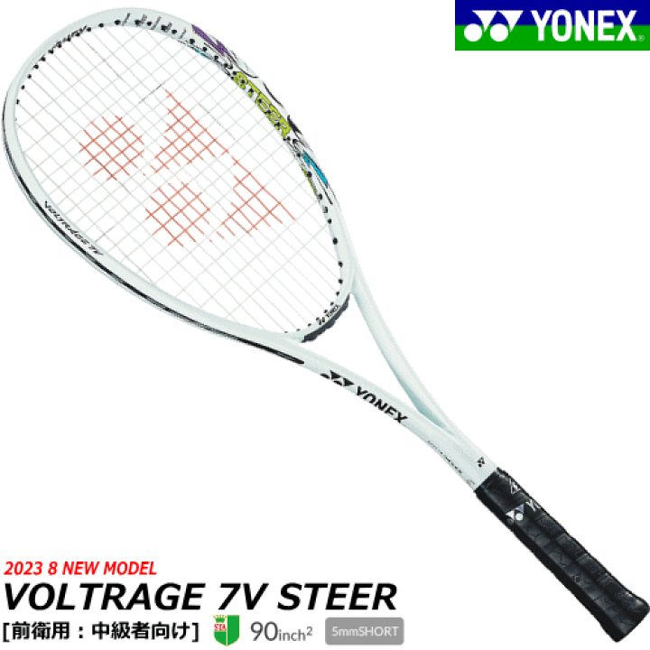 楽天市場】ヨネックス ソフトテニス ラケット VOLTRAGE 7V STEER